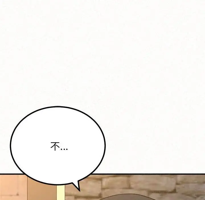 漫画《姊姊都哈我》第49话第238张图