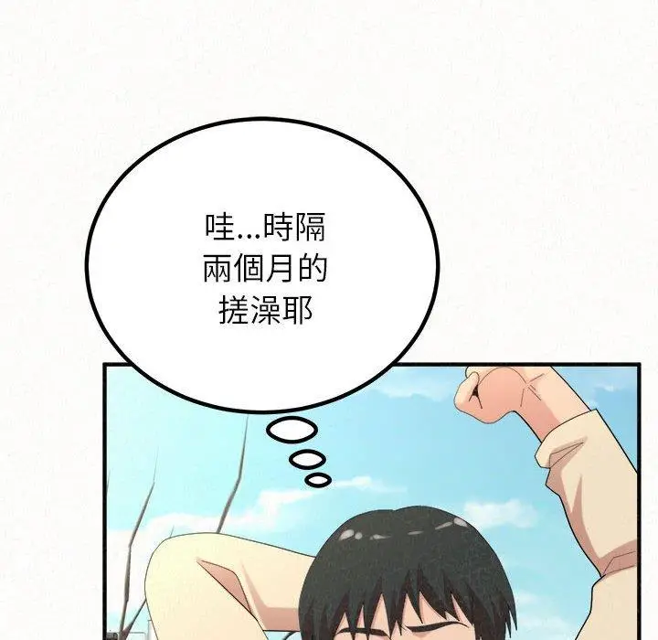 漫画《姊姊都哈我》第49话第24张图