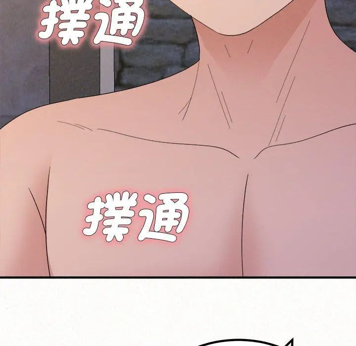 漫画《姊姊都哈我》第49话第240张图