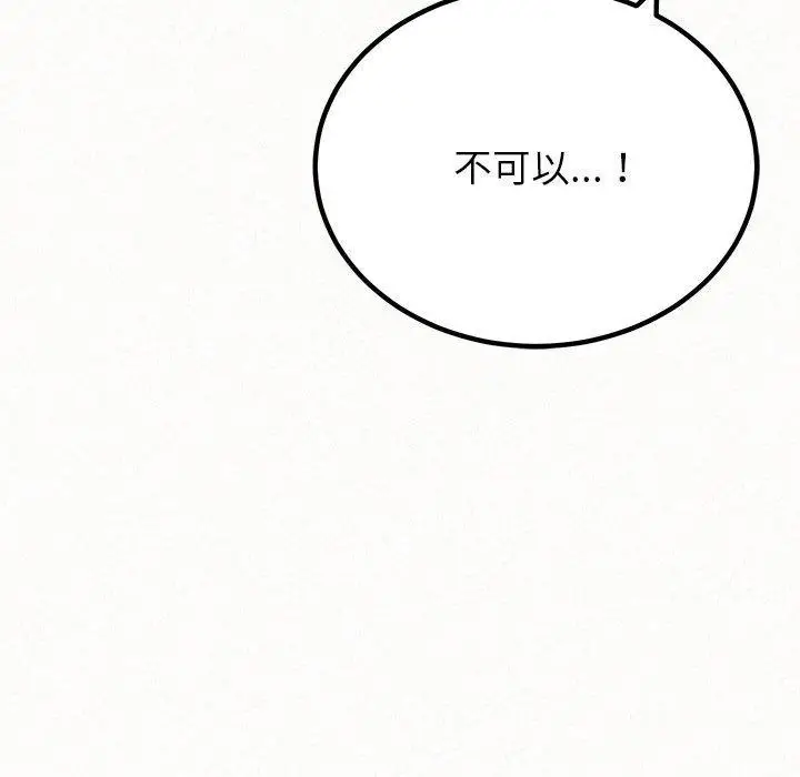 漫画《姊姊都哈我》第49话第241张图