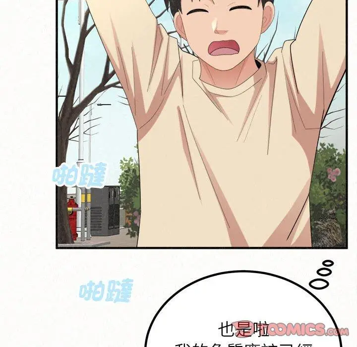 漫画《姊姊都哈我》第49话第25张图