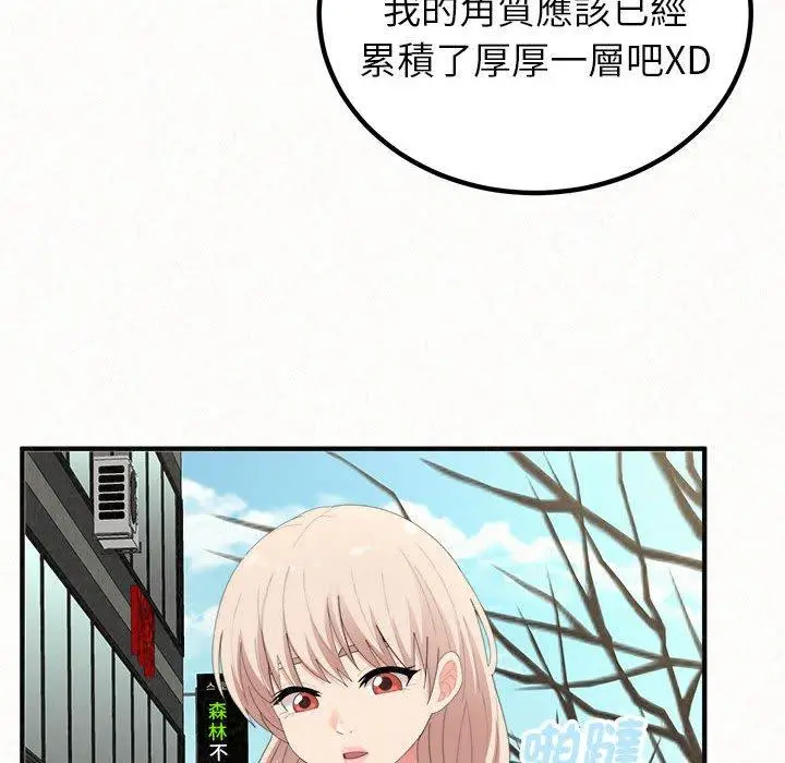 漫画《姊姊都哈我》第49话第26张图