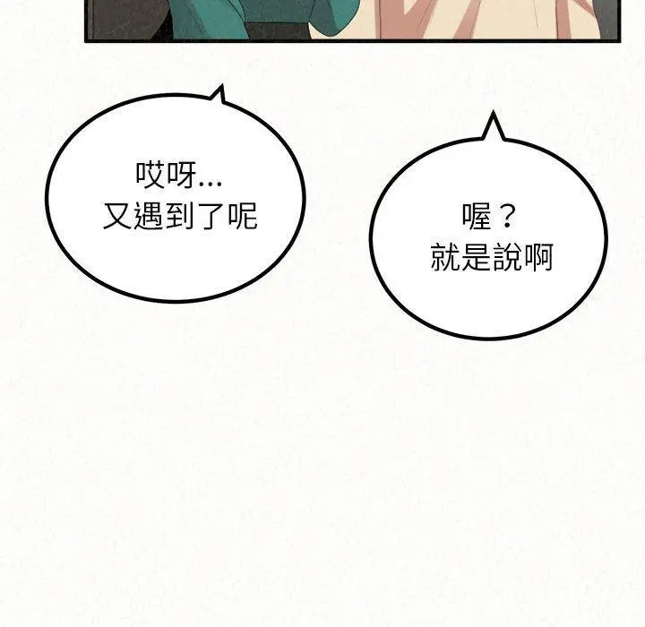 漫画《姊姊都哈我》第49话第29张图