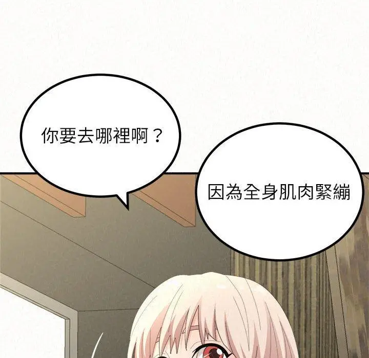 漫画《姊姊都哈我》第49话第30张图