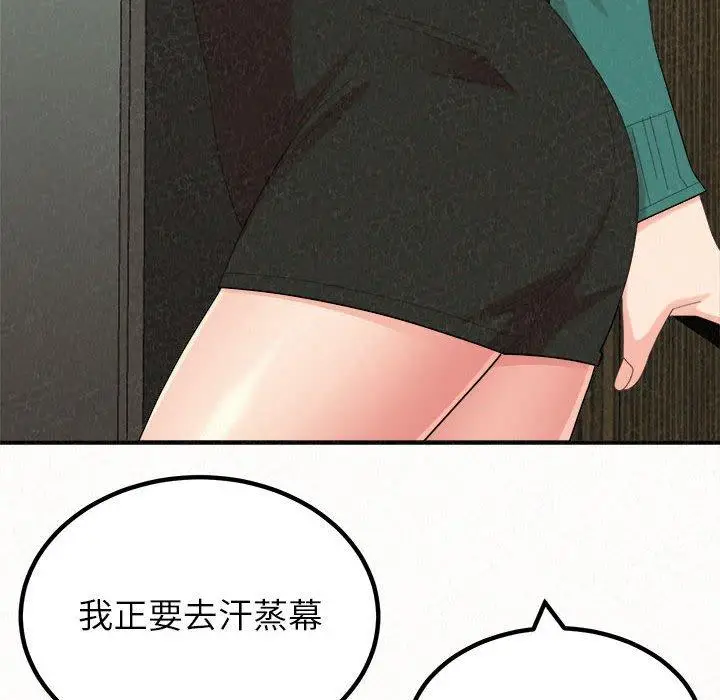 漫画《姊姊都哈我》第49话第32张图