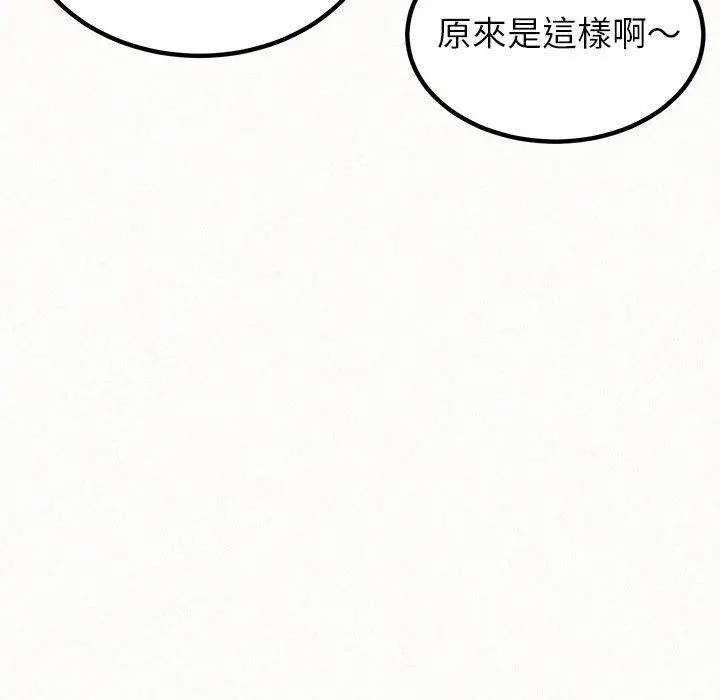 漫画《姊姊都哈我》第49话第33张图