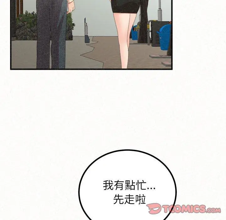 漫画《姊姊都哈我》第49话第35张图