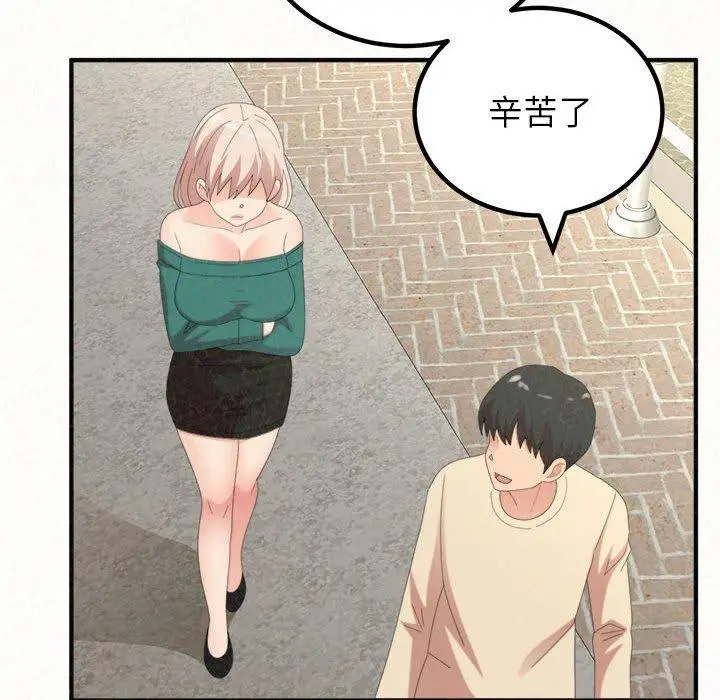 漫画《姊姊都哈我》第49话第36张图