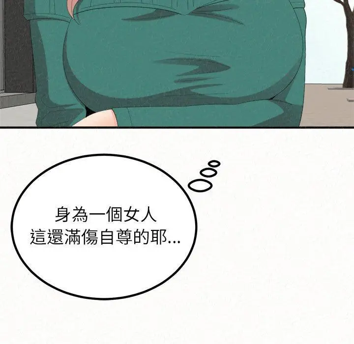 漫画《姊姊都哈我》第49话第39张图