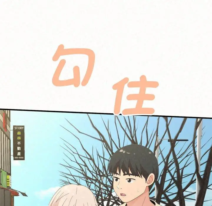 漫画《姊姊都哈我》第49话第44张图