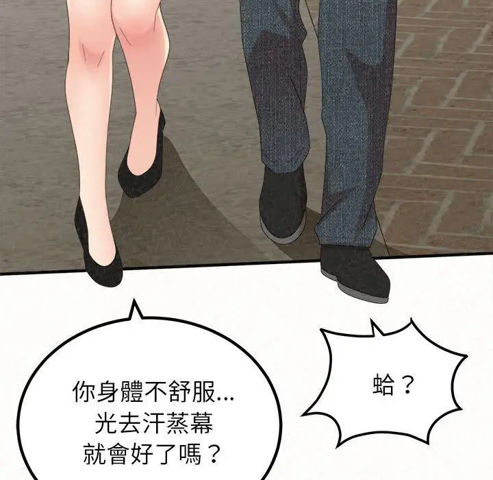 漫画《姊姊都哈我》第49话第46张图