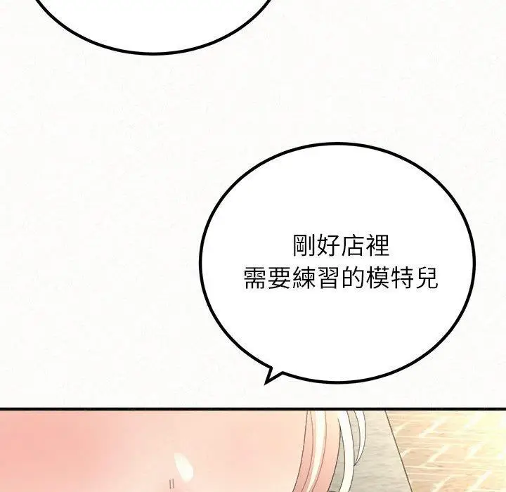 漫画《姊姊都哈我》第49话第47张图