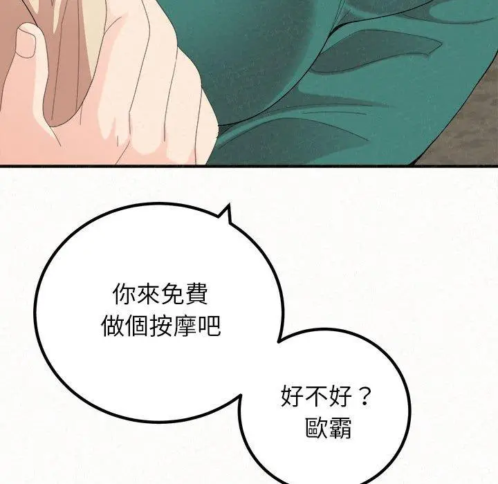 漫画《姊姊都哈我》第49话第49张图