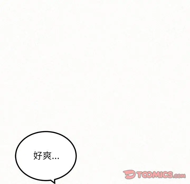 漫画《姊姊都哈我》第49话第5张图
