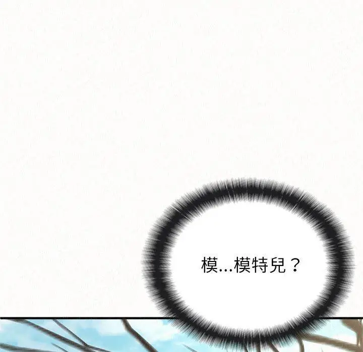 漫画《姊姊都哈我》第49话第51张图