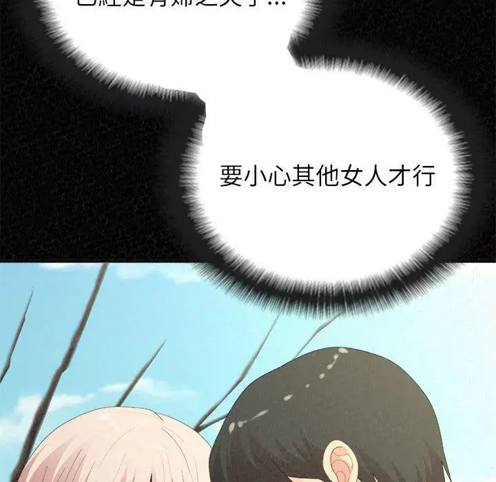 漫画《姊姊都哈我》第49话第57张图