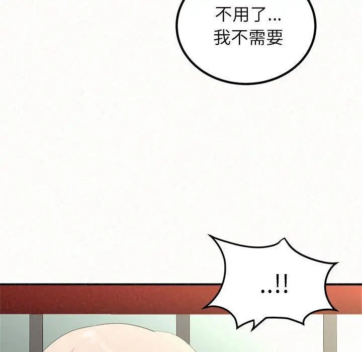漫画《姊姊都哈我》第49话第59张图