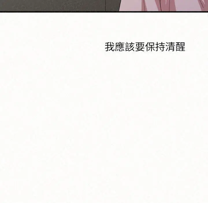 漫画《姊姊都哈我》第49话第63张图