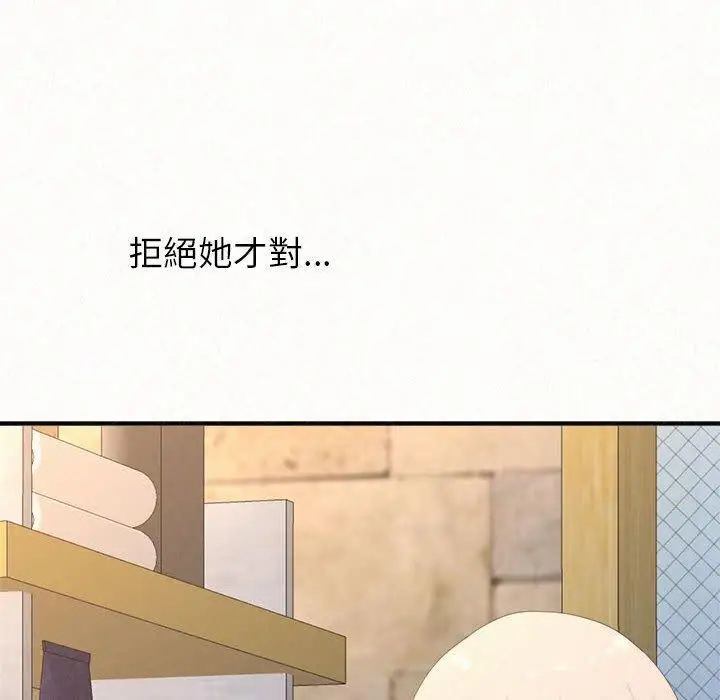 漫画《姊姊都哈我》第49话第64张图