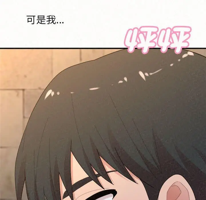 漫画《姊姊都哈我》第49话第67张图