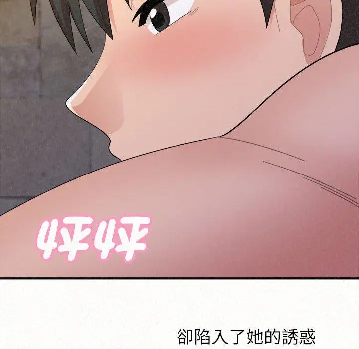 漫画《姊姊都哈我》第49话第68张图