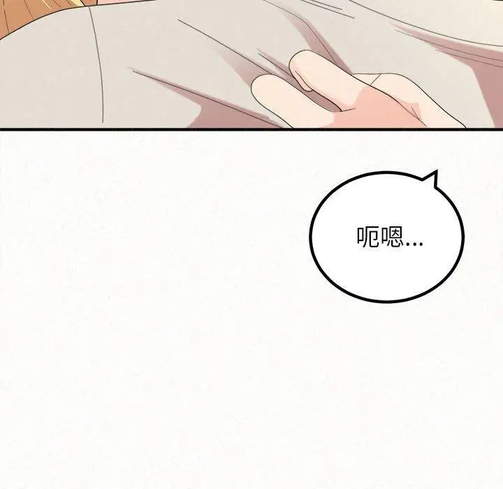 漫画《姊姊都哈我》第49话第7张图