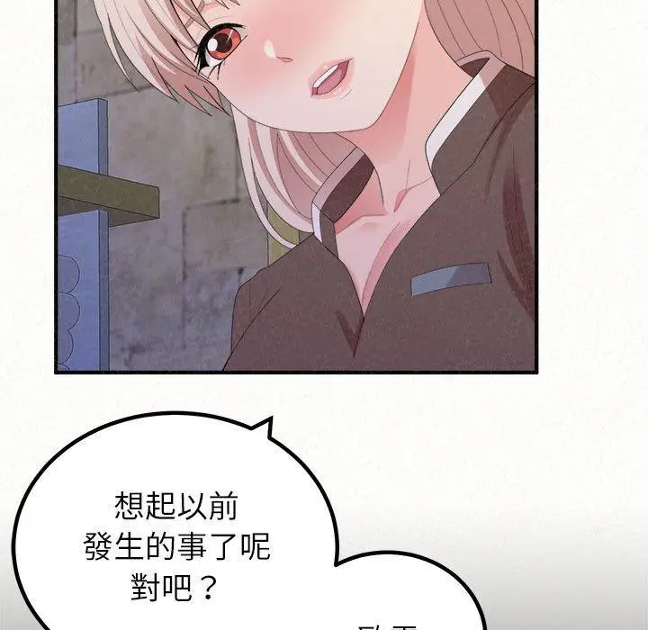 漫画《姊姊都哈我》第49话第72张图