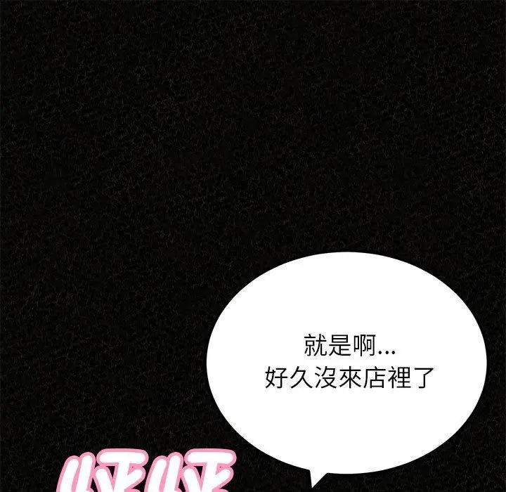 漫画《姊姊都哈我》第49话第78张图