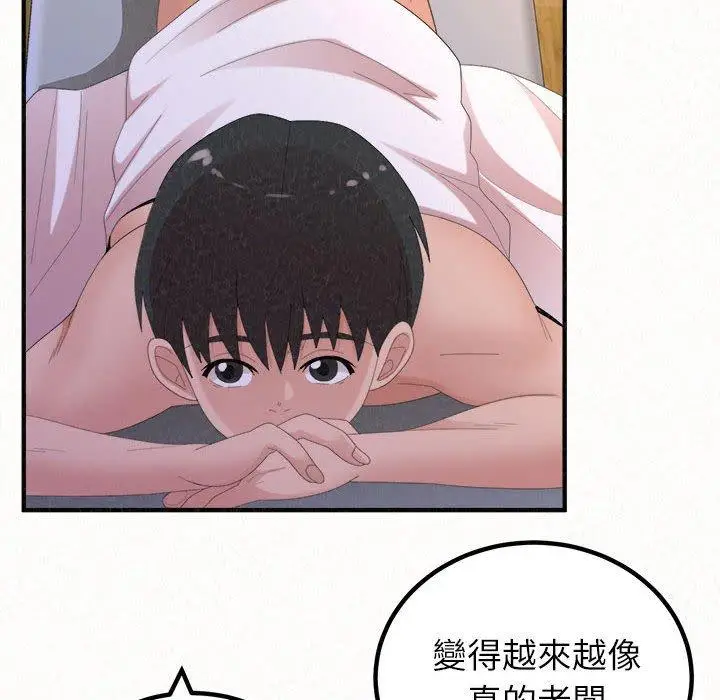 漫画《姊姊都哈我》第49话第83张图