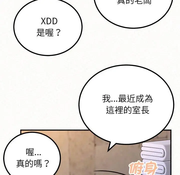 漫画《姊姊都哈我》第49话第84张图
