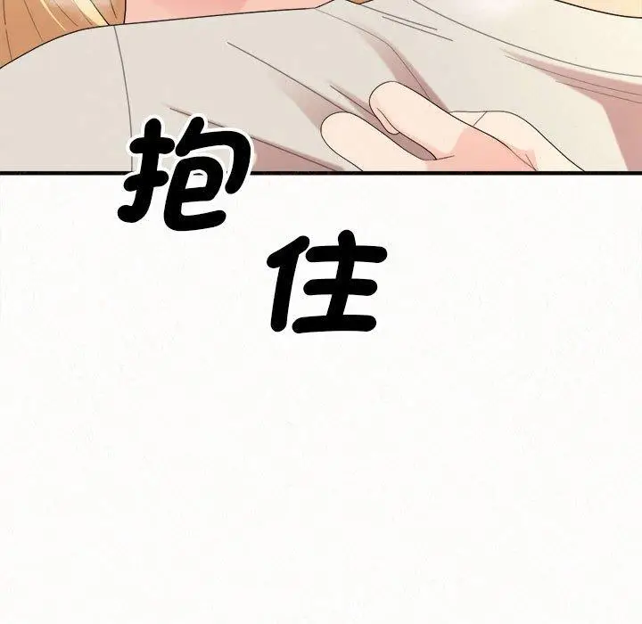 漫画《姊姊都哈我》第49话第9张图