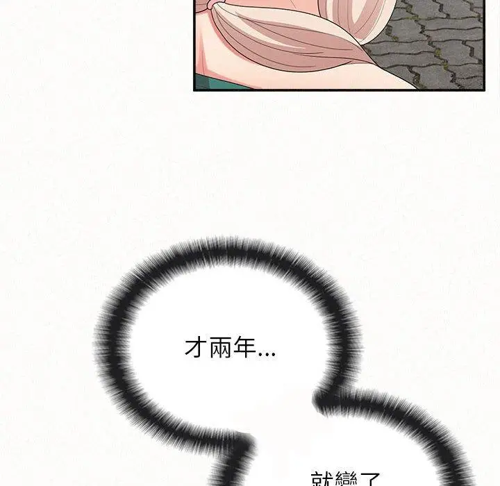 漫画《姊姊都哈我》第49话第93张图