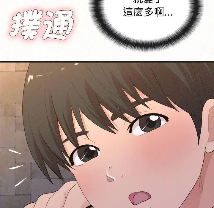 漫画《姊姊都哈我》第49话第94张图