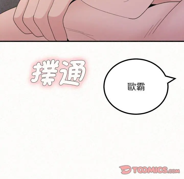漫画《姊姊都哈我》第49话第95张图