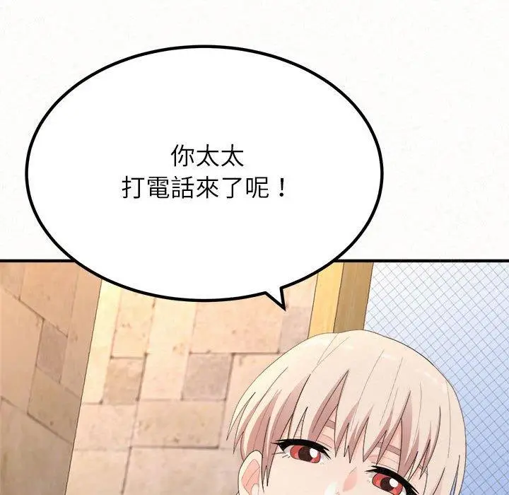 漫画《姊姊都哈我》第49话第96张图