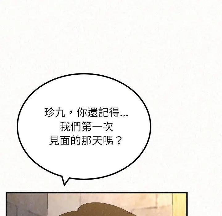 漫画《姊姊都哈我》第50话第102张图