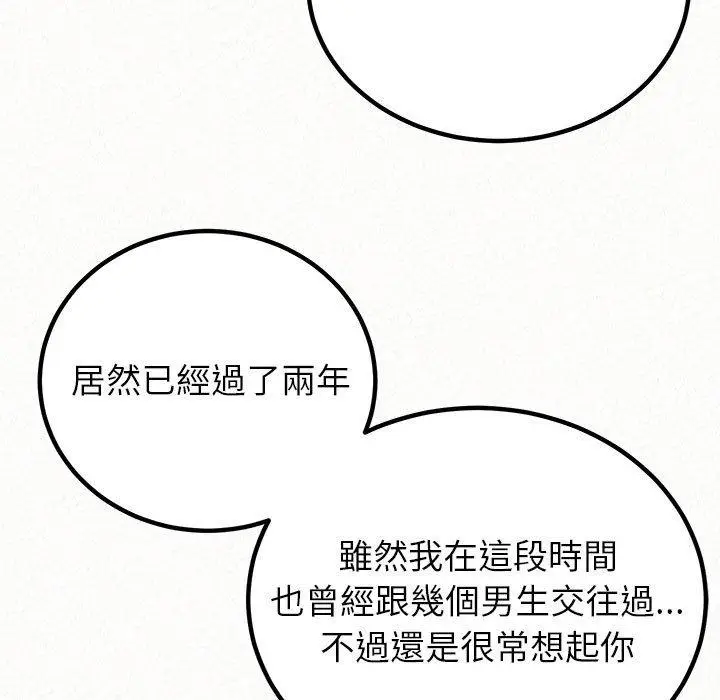 漫画《姊姊都哈我》第50话第107张图