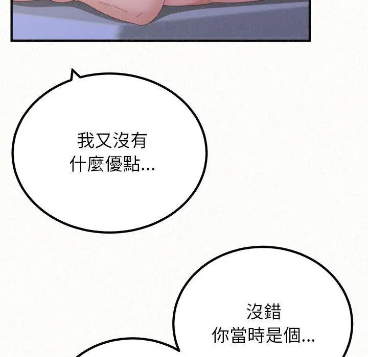 漫画《姊姊都哈我》第50话第109张图