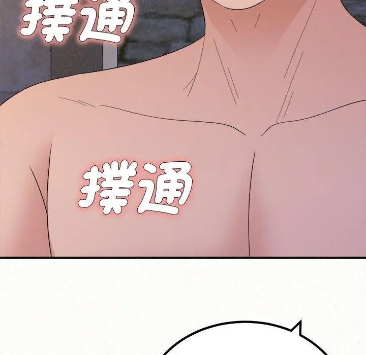 漫画《姊姊都哈我》第50话第11张图