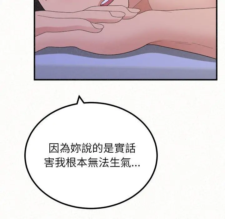 漫画《姊姊都哈我》第50话第111张图