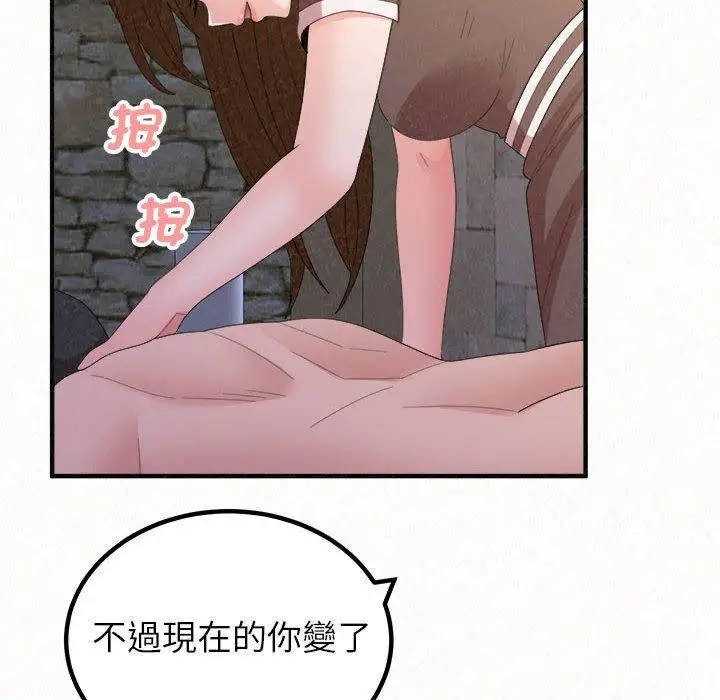 漫画《姊姊都哈我》第50话第113张图