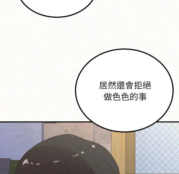 漫画《姊姊都哈我》第50话第114张图