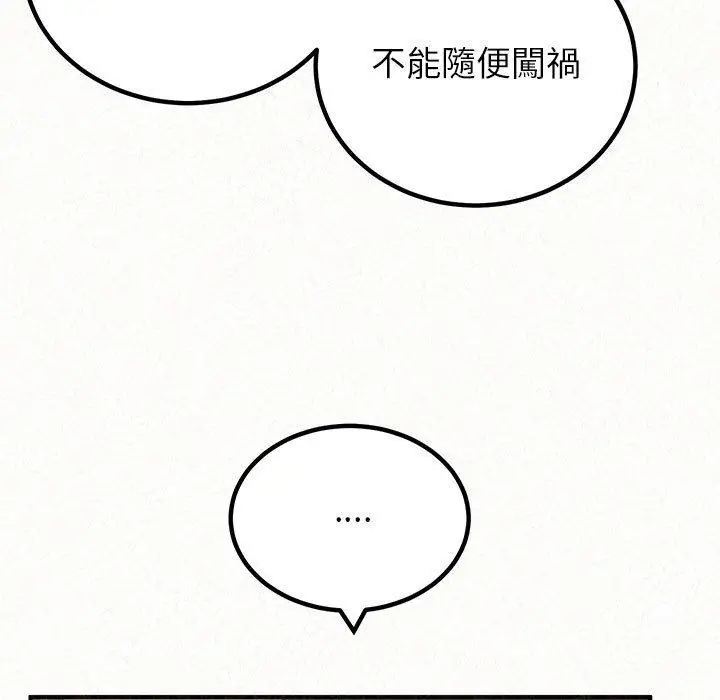 漫画《姊姊都哈我》第50话第116张图
