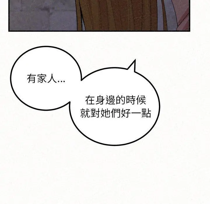 漫画《姊姊都哈我》第50话第118张图