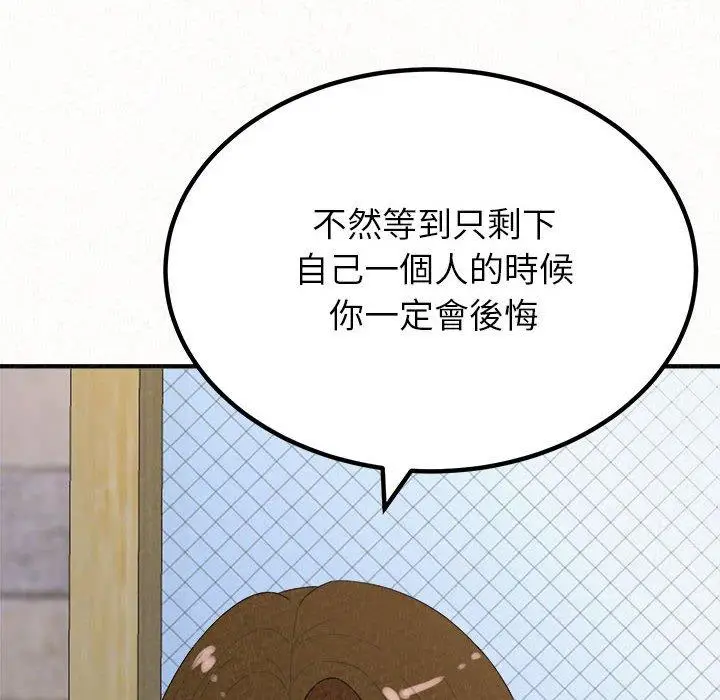 漫画《姊姊都哈我》第50话第119张图