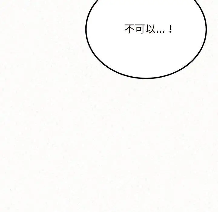 漫画《姊姊都哈我》第50话第12张图