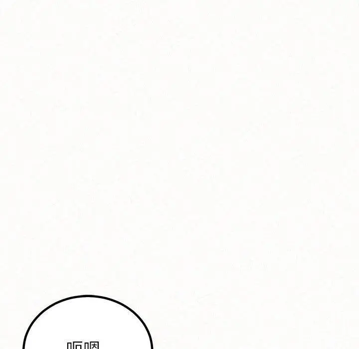 漫画《姊姊都哈我》第50话第122张图