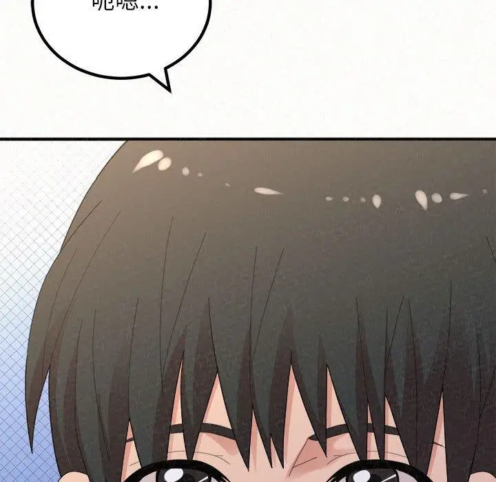 漫画《姊姊都哈我》第50话第123张图