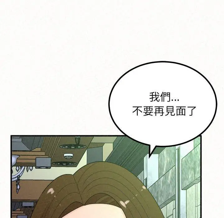 漫画《姊姊都哈我》第50话第131张图