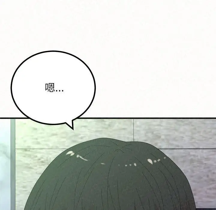 漫画《姊姊都哈我》第50话第135张图